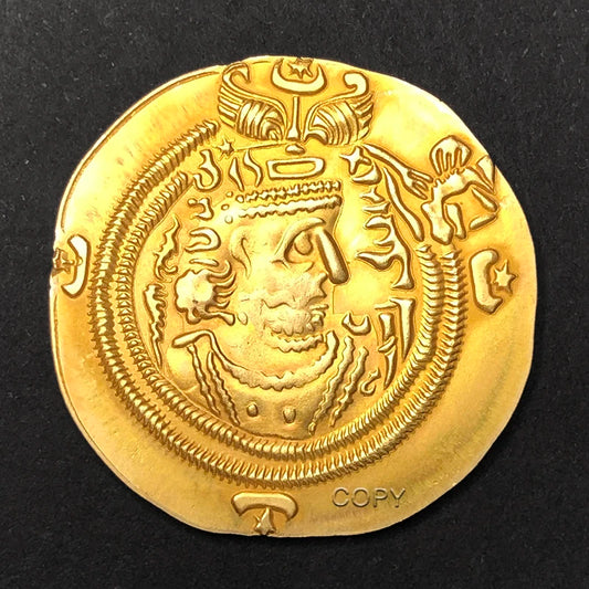Sasanian Khosrow II Replica Coin