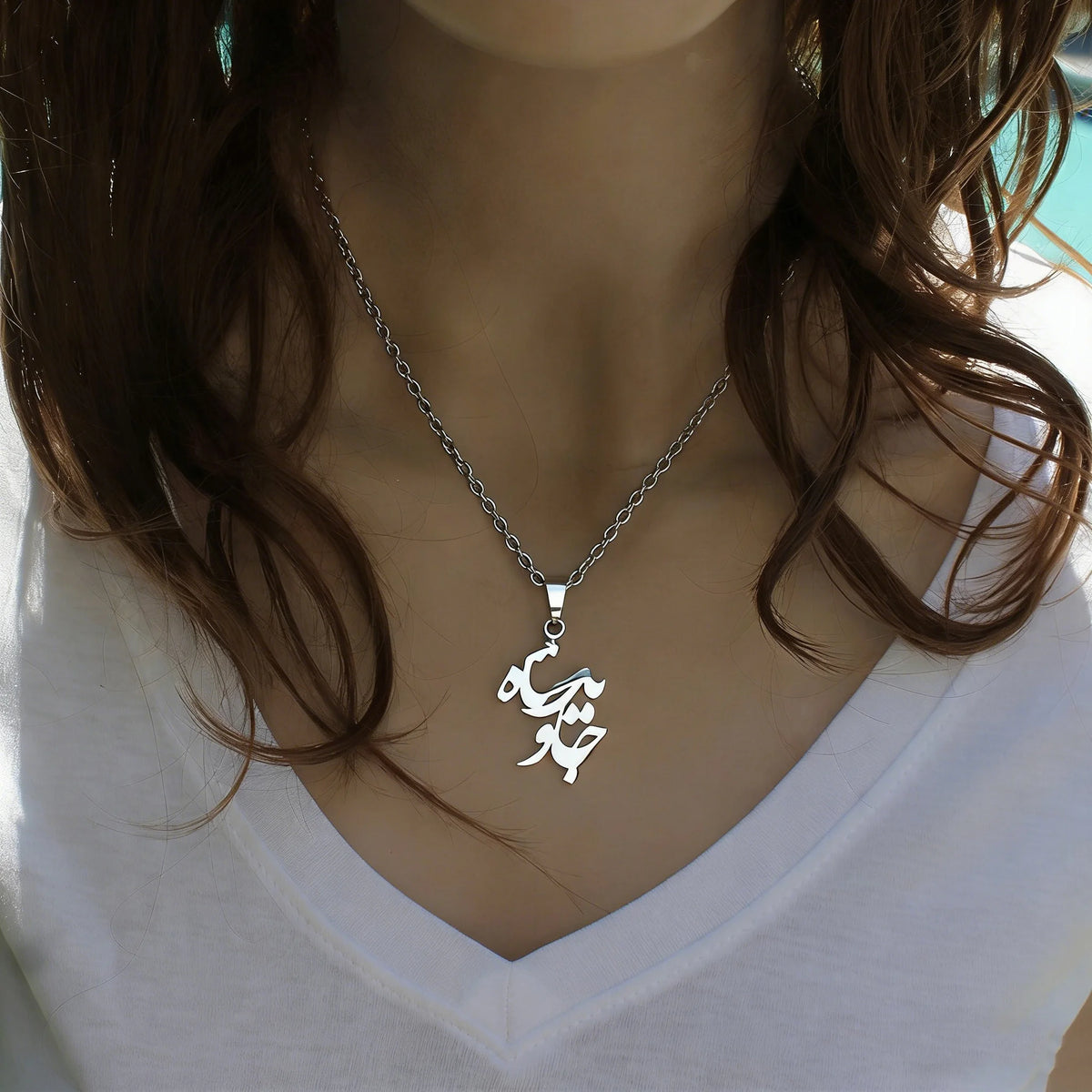 Stainless Steel Javid Shah جاوید شاه Necklace