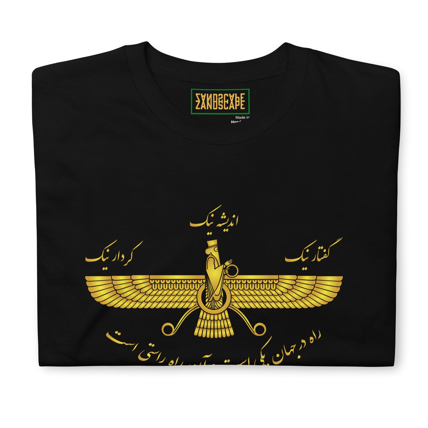 Golden Farvahar T Shirt