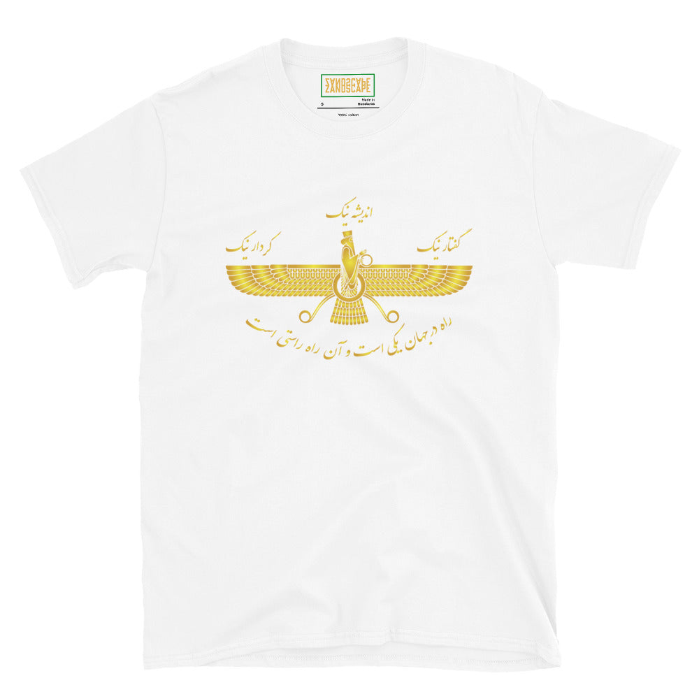 Golden Farvahar T Shirt