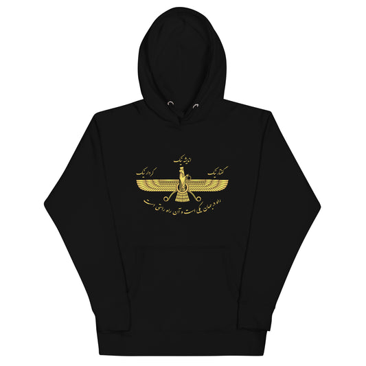 Golden Farvahar Hoodie