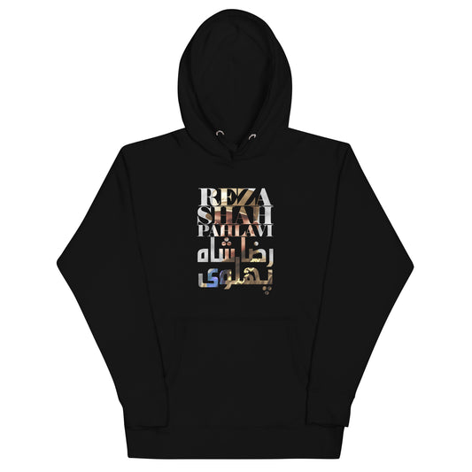 Reza Shah Pahlavi Text Hoodie