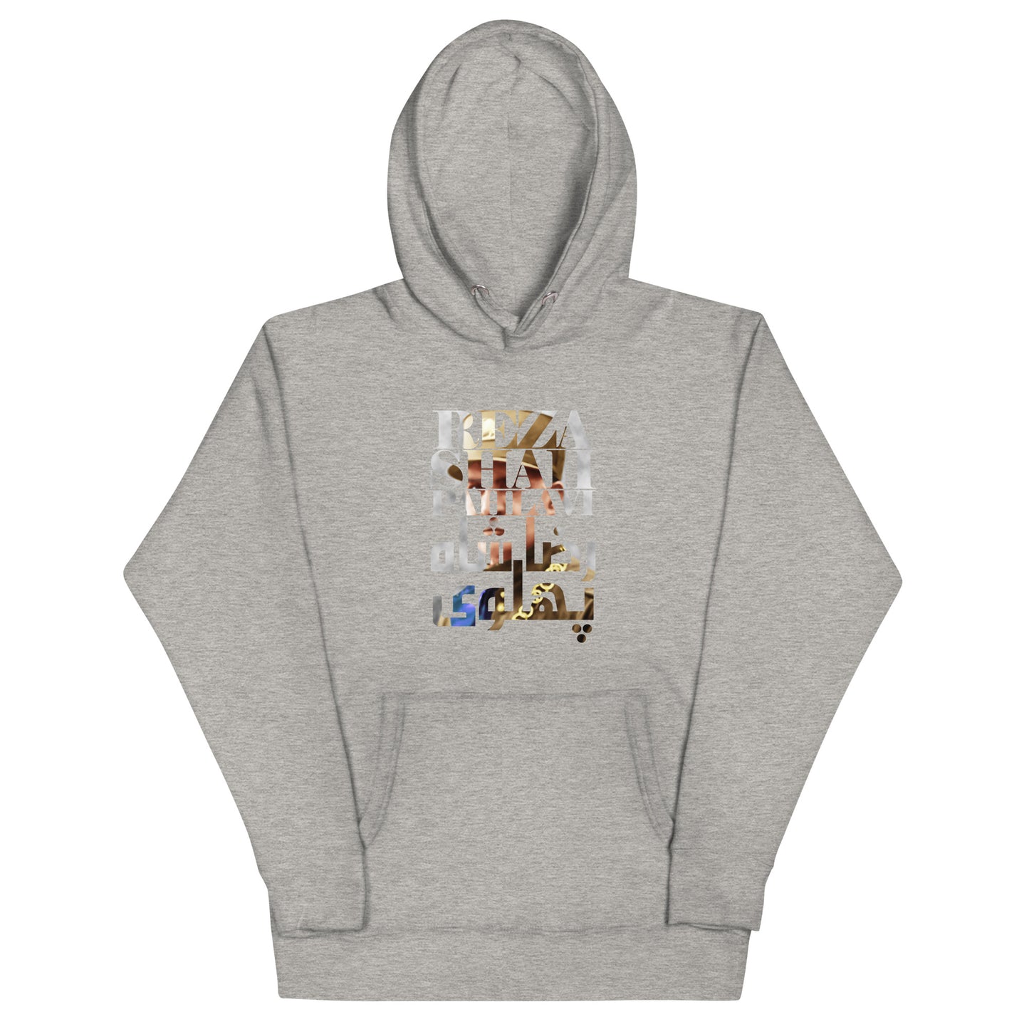 Reza Shah Pahlavi Text Hoodie