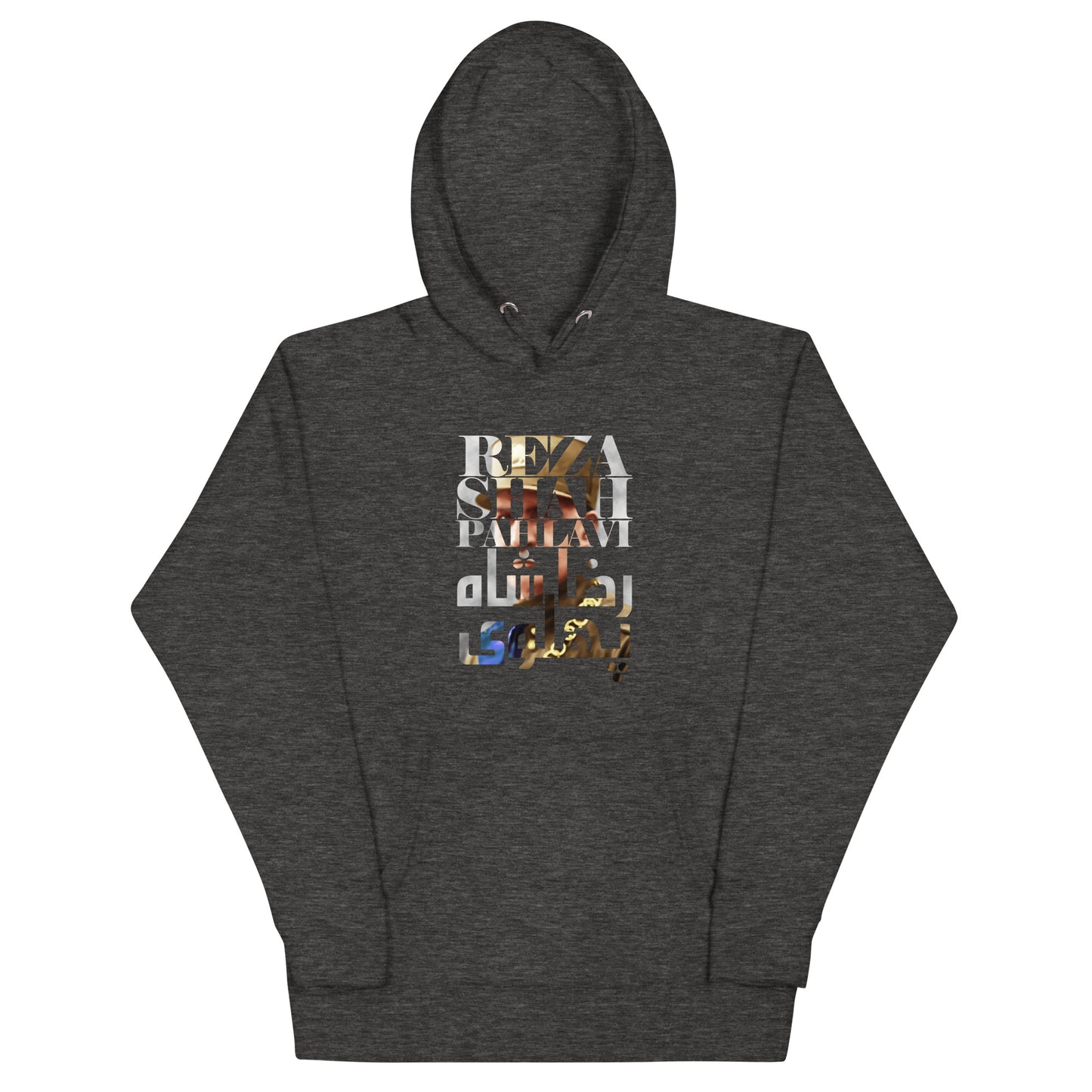 Reza Shah Pahlavi Text Hoodie