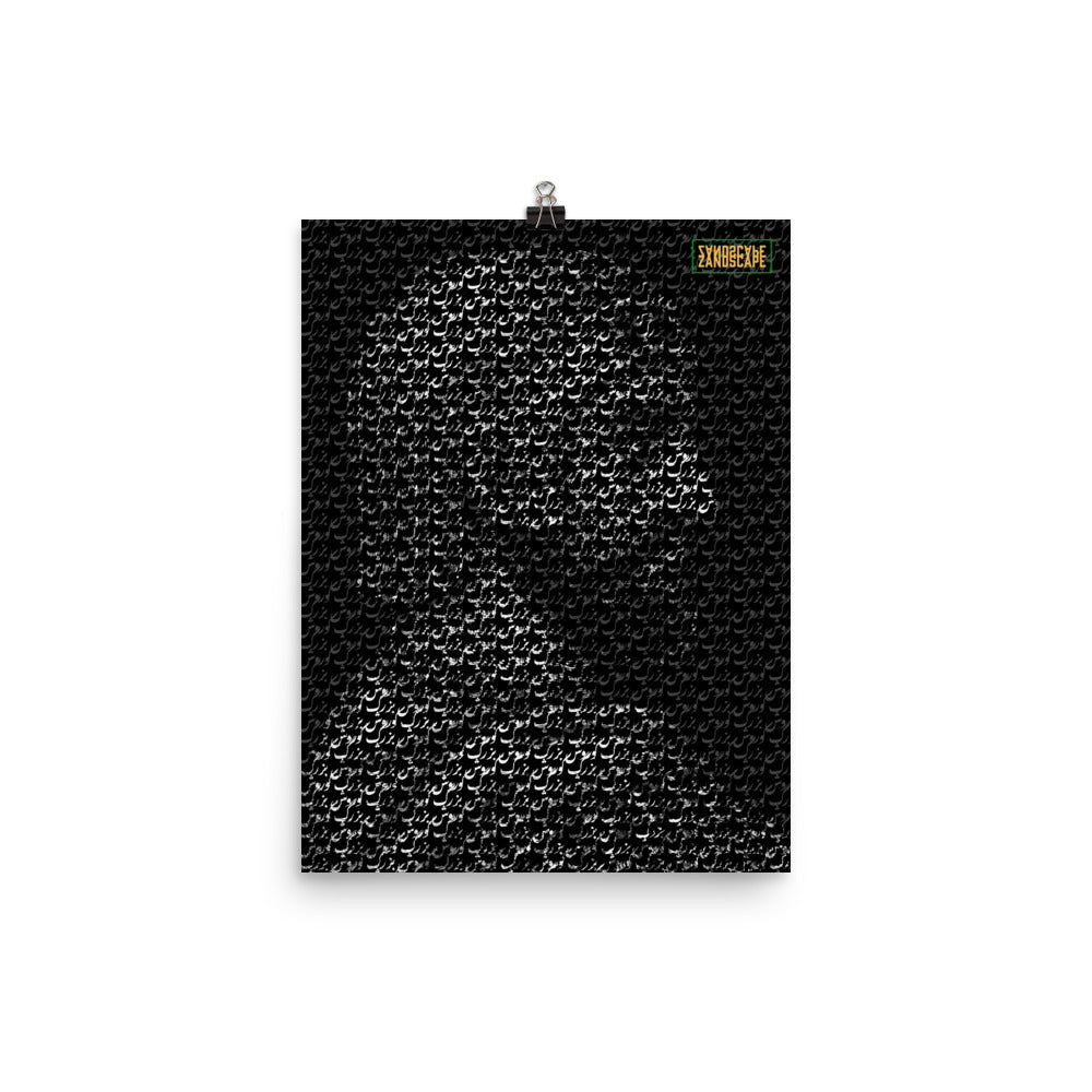 Cyrus Lettering Cyrus The Great Calligraphy A3 Matte Poster – Zandscape