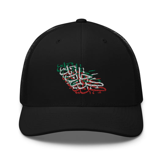 Karim Khan Zand Tricolour Calligraphy Trucker Cap