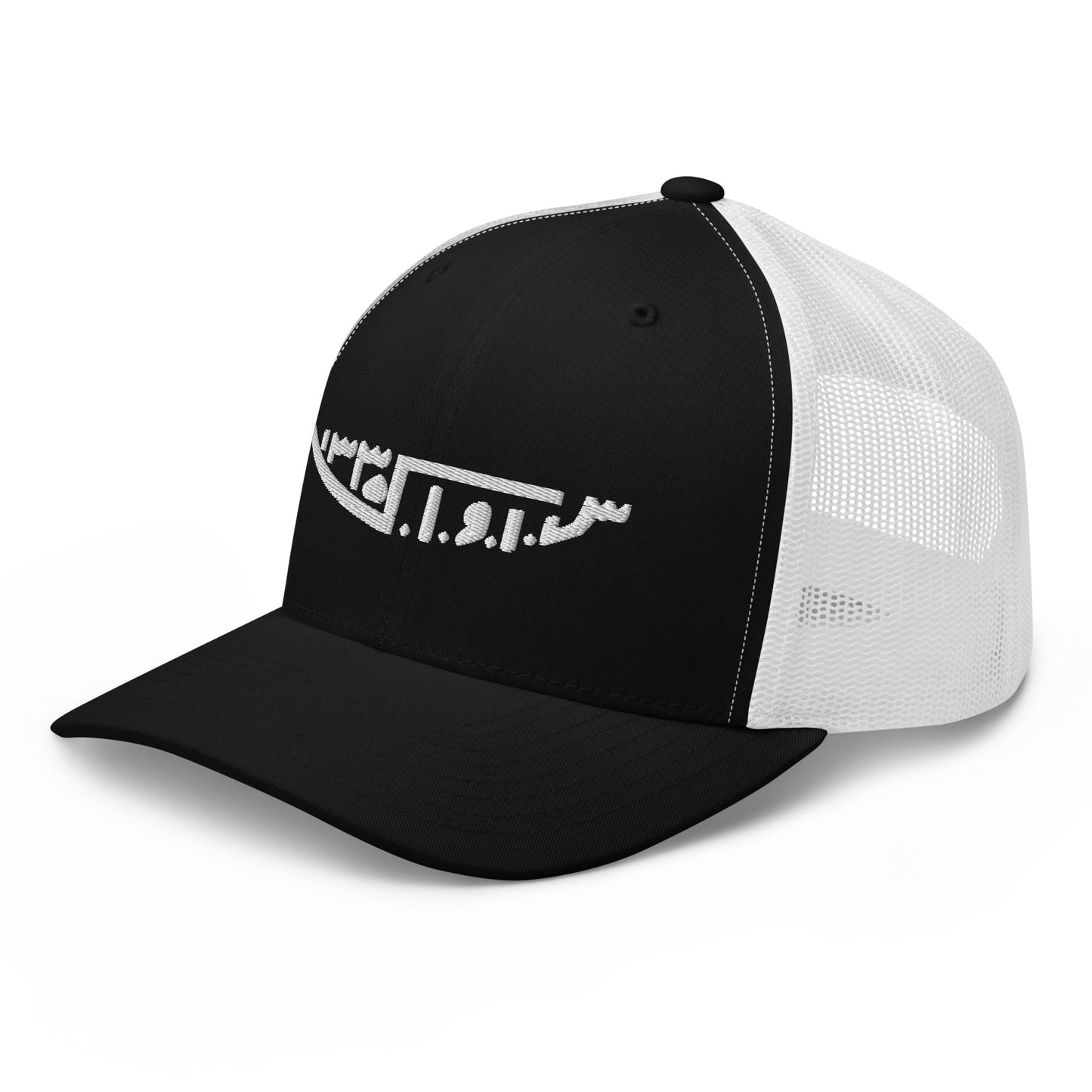 SAVAK (ساواک) Trucker Cap