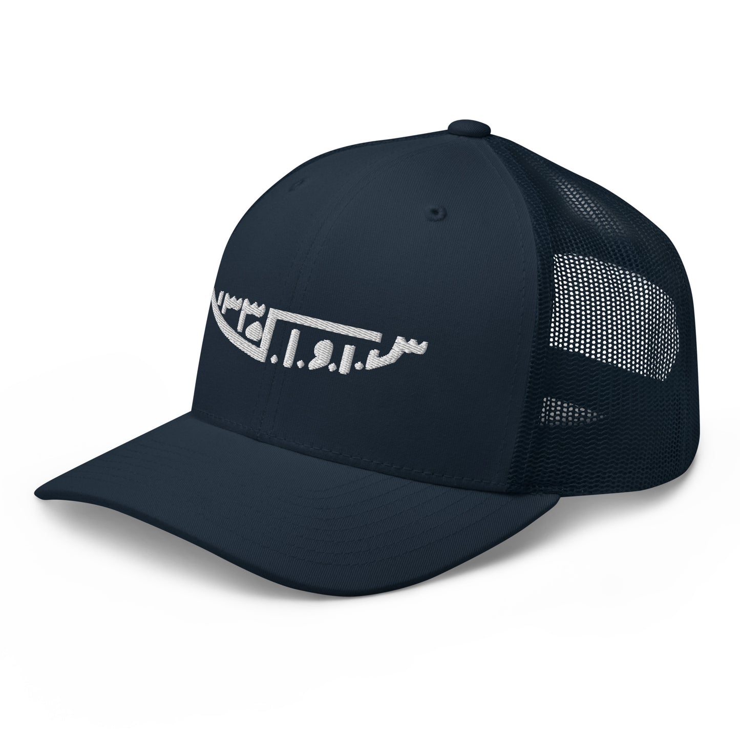 SAVAK (ساواک) Trucker Cap