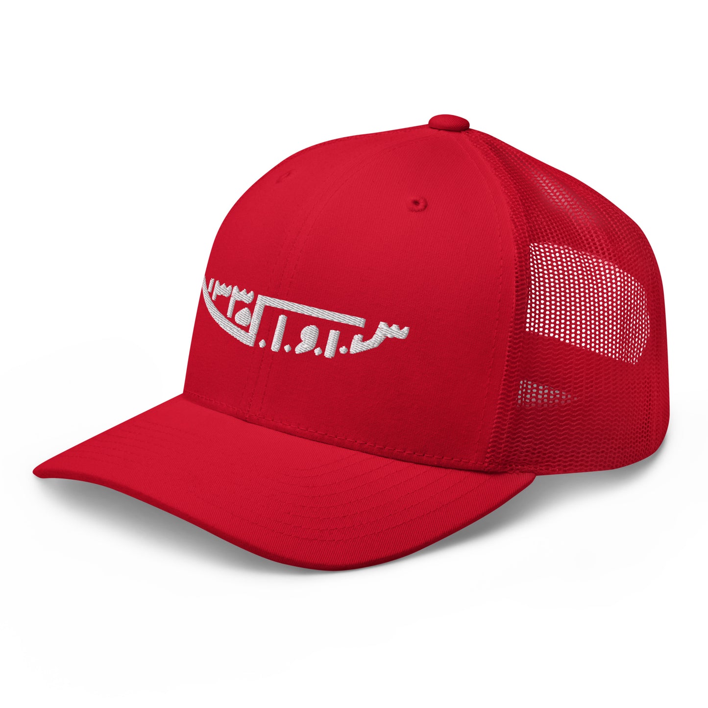 SAVAK (ساواک) Trucker Cap