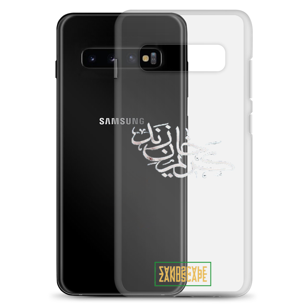 Karim Khan Zand Calligraphy Samsung Case