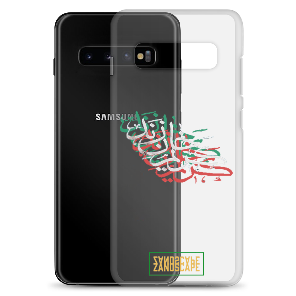 Karim Khan Zand Tricolour Calligraphy Samsung Case