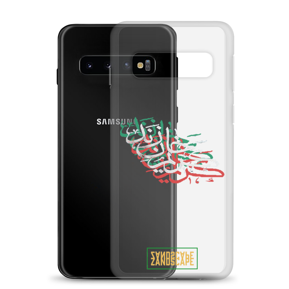 Karim Khan Zand Tricolour Calligraphy Samsung Case