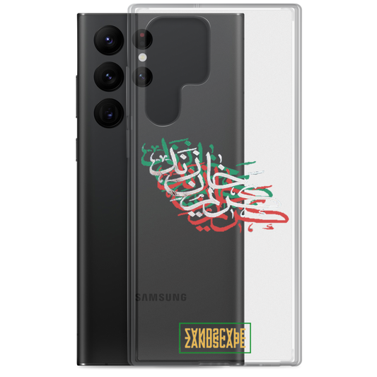 Karim Khan Zand Tricolour Calligraphy Samsung Case