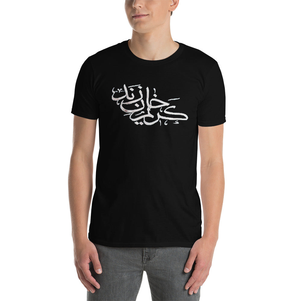 Karim Khan Zand Calligraphy Short-Sleeve T-Shirt