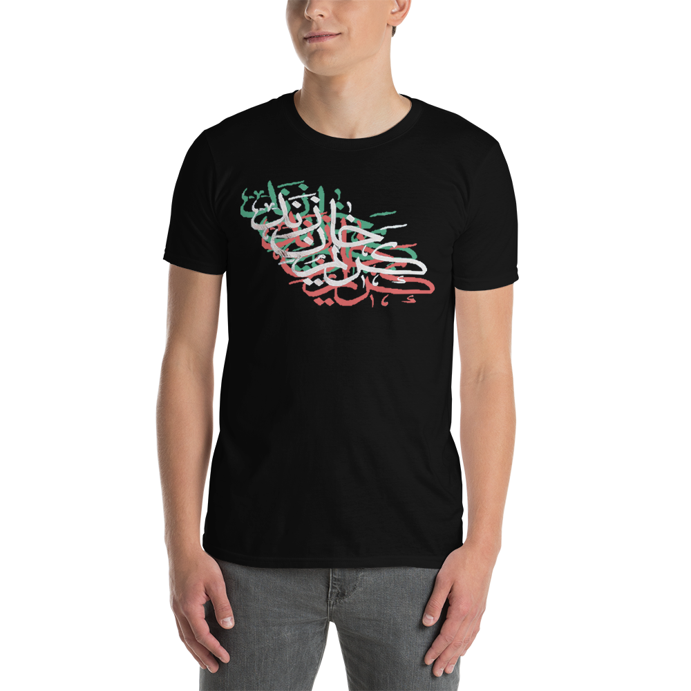 Karim Khan Zand Tricolour Calligraphy Short-Sleeve T-Shirt