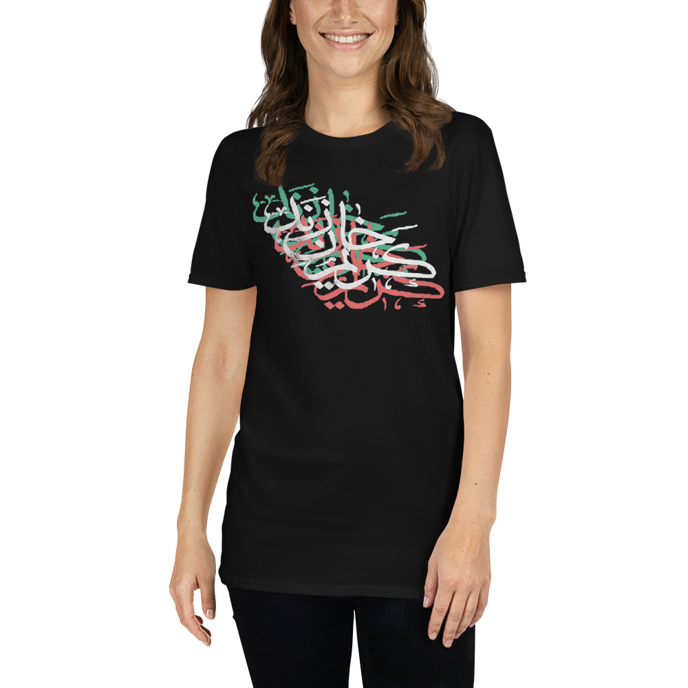 Karim Khan Zand Tricolour Calligraphy Short-Sleeve T-Shirt