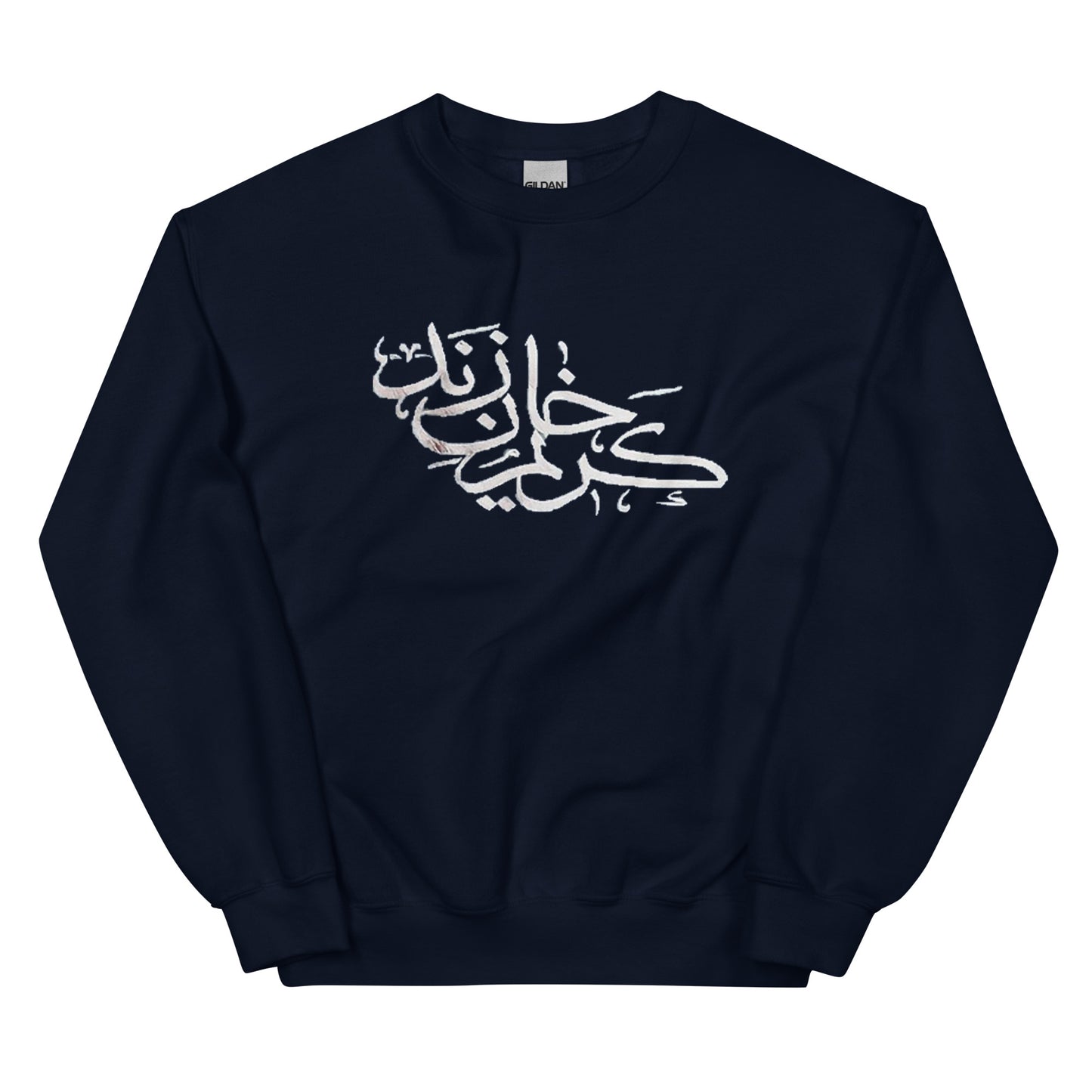 Karim Khan Zand Calligraphy Unisex Sweatshirt